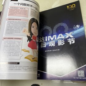 大众电影917期