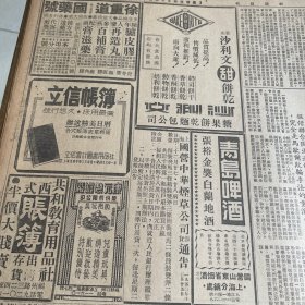 不朽的杨根思英雄排。“以身许国”型王玉山堵塞顽匪枪口。牧青。徐重道国药号。青岛啤酒张裕金奖白兰地酒。国银中华烟草公司。【文萃三烈士安葬讣告】陈子涛、骆何民、吴承德。许涤新广播词。上海市学联上海交通大学陈国彬为主席。宋锡恒、王仲敏、李守中、池访贤、张雪坡、张世华、胡成元、赵玉美、严煦春、胡维英、林应才。上海市人民政府公告,市长陈毅,副市长潘汉年、盛丕华。美丽牌香烟,大中华火柴公司。《武训传》孙瑜赵丹