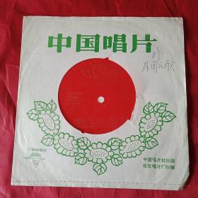 1979年版载有《陈志电吉他独奏曲》的小薄膜唱片1张（此唱片共2面，总时长13分32秒；其曲目有印度尼西亚《划船曲》、美国舞曲《土风舞》、墨西哥民歌《小蟑螂》、美国电影“音乐之声”插曲《薄雪花》、美国电影“魂断蓝桥”插曲《一路平安》、国产电影“冰山上的来客”插曲《花儿为什么这样红》；早期音乐，异彩纷呈，资料珍贵，值得收藏）