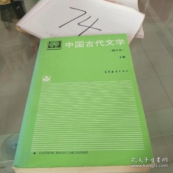 中国古代文学