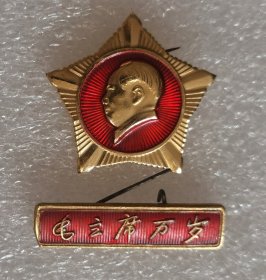 像章纪念章 星条 6757