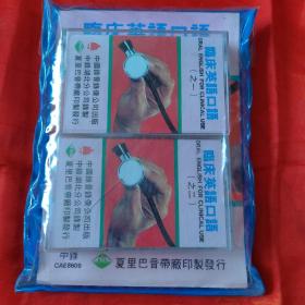 临床英语口语（书一本+1+2两本磁带）合售