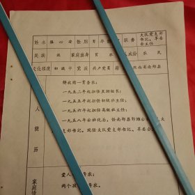 1970年陕西省出席四届全国人大代表张心安的事迹（张心安，男，57岁，南郑县郭滩公社利民大队革命委员会主任，互助组、合作化时期老干部。他带领17户贫农建立全村第一个互助组及合作社。1956年以来，他带领全村人民经过14年艰苦奋斗，兴建小型水库6座，水塘16座，修台田1500亩，粮食产量大幅增长。全村队队办养猪场，养猪1150头，户均4头。57亩荒坡地建成桑果林。被评为陕西省学习毛泽东思想积极分子）