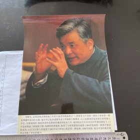 老照片 新闻展览照片 邓稼先