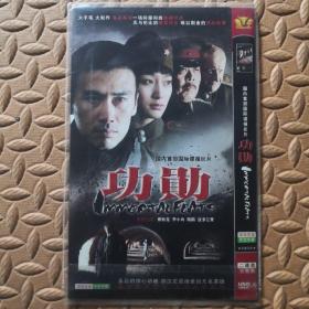DVD光盘-电视剧 功勋（两碟装）