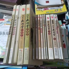 名著大讲堂：三国演义（上下）. 红楼梦（上下）茶馆. 女神. 呐喊. 哈姆莱特. 子夜. 边城. 老人与海. 家. 欧也妮葛朗台. 飞鸟集（12种14本合售）