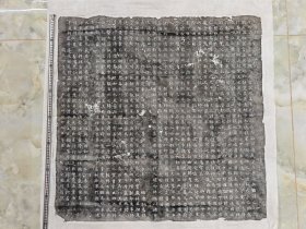 尹敬崇，初唐道门领袖、玄都观观主 ​《大‮故唐‬玄都观主‮敬尹‬崇墓志铭并序》：尊师讳敬崇，天水冀人也……曾祖造，随州‮主都‬薄、天水郡开国公。祖俊，随开府仪‮三同‬司、石州别驾。父端，皇南谿县令、直‮书秘‬省、朝‮大散‬夫。 ​新见唐故玄都观主 尹敬崇墓志铭拓片 ​尹倩 撰文 ​天水兾人 ​尹姓源于轩辕氏作公尹氏生有德於人以字为姓 ​太宗巡幸翠徽寝膳乖豫金膏玉液此际 ​开元四年