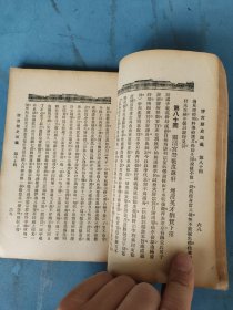 民国二十五年 唐宫历史演义（第七册）76-88回