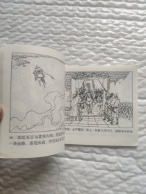 攻破祝家庄（水浒传27）。