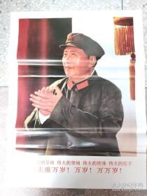 四伟大主席像