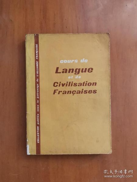 Cours de Langue et de Civilisation Francaises 法国语言与法国文化课程（法文原版影印本）