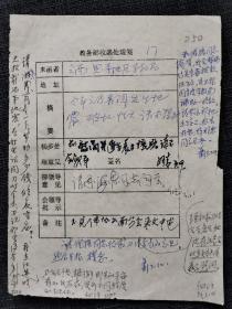 【赵朴初与云南佛教】1993年初，我国云南、四川、西藏交界处发生6.3级强烈地震，赵朴初多次批示救灾：1，立正佼成会救济五百万日元，申在夫请赵朴初处理，赵朴初批示交云南省佛协处理。云南佛协会长刀述仁在表示感谢的同时、建议将这笔钱也要帮其他藏传佛教地区救灾。2，思茅地区宗教局分别去函中国佛教协会及赵朴初会长，请求予以援助。3，赵朴初同意倪强报告，拨款五万元。涉及签字的其他人：游骧、萧秉权、妙华法师…