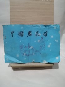 中国名菜谱 有24种菜谱（西湖醋鱼、宁波汤团扬州三丁包子、镇江肴肉等）