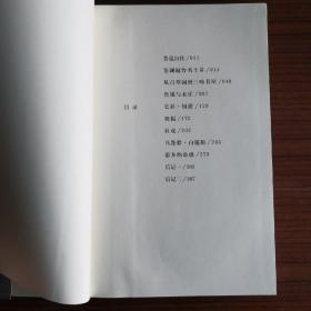 鲁迅和他的绍兴