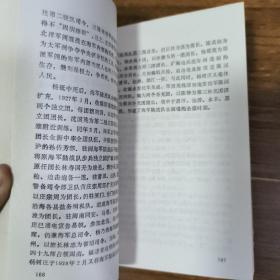 中华民国海军通史