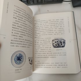 马未都说收藏（精装典藏本）陶瓷篇