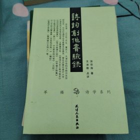 诗词创作实验录