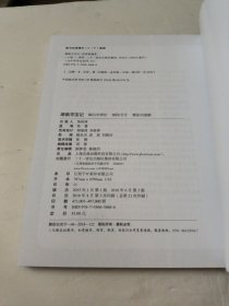 大中华寻宝系列16 湖南寻宝记 我的第一本科学漫画书