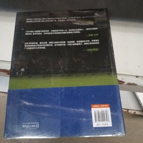 罗纳尔多教你踢足球：齐达内、卡卡 鲁尼、皮尔洛一众巨星亲身垂范足球技术