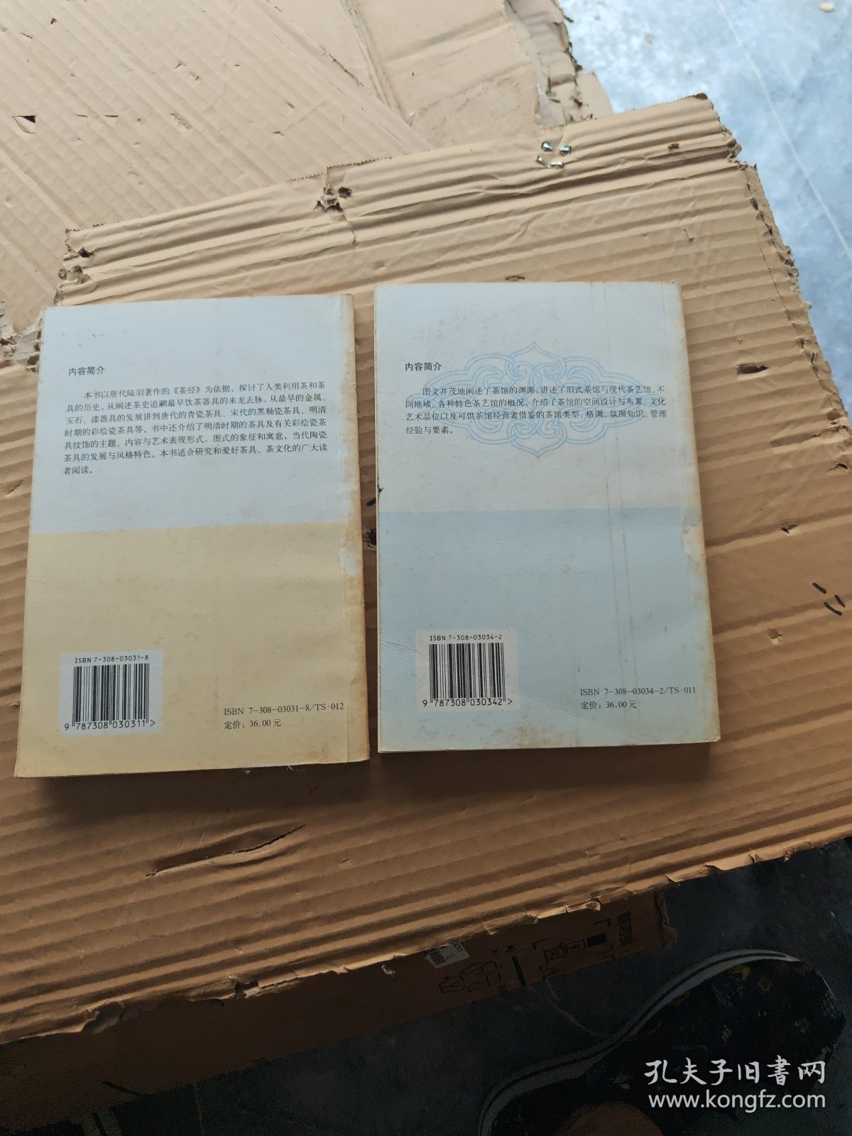 茶馆+茶具（合售）