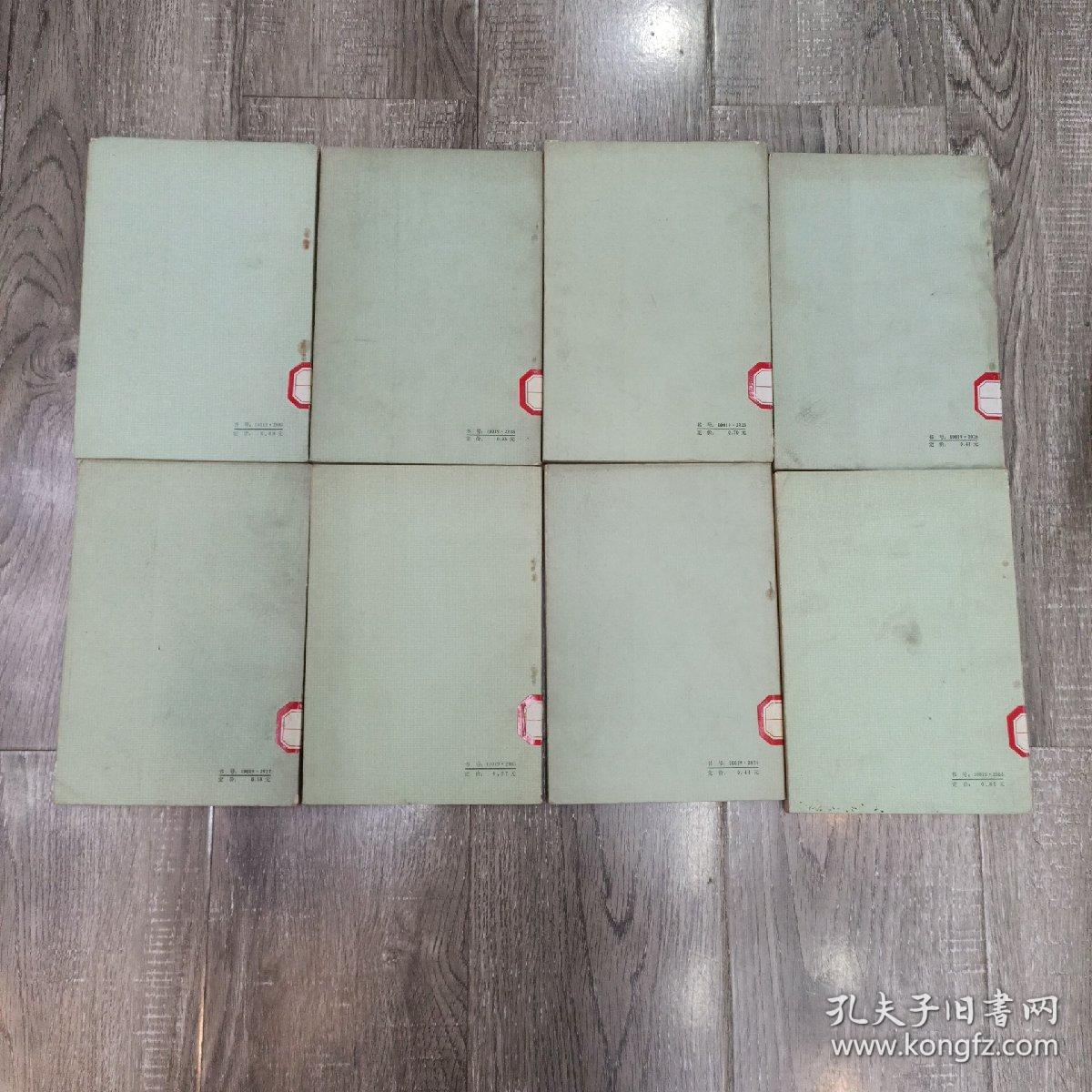 鲁迅文集：《南腔北调集》《华盖集》《二心集》《热风》《故事新编》《坟》《而已集》《伪自由书》8本合售    ——品以图为准