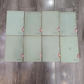 鲁迅文集:《南腔北调集》《华盖集》《二心集》《热风》《故事新编》《坟》《而已集》《伪自由书》8本合售 ——品以图为准