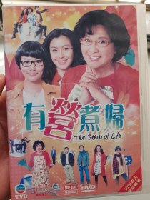 TVB经典电视连续剧 有营煮妇 DVD 珍藏版 正版 绝版 tvb港剧 台版租赁版7DVD 国粤双语发音， 中文字幕 稀缺，轻微播放痕迹，完美控勿扰