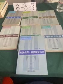 合同法原理与适用丛书 供用电、水、气热力合同·赠与合同·借款合同 7本合集