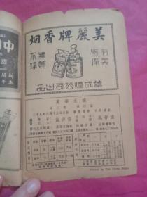 英华文摘