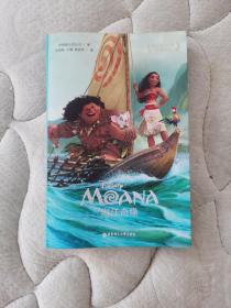 迪士尼大电影双语阅读 海洋奇缘 Moana