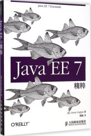 Java EE7精粹9787115375483