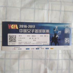 中国女子篮球联赛 太原赛区 /山西体育中心