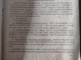 数学辅导材料80-40号 工程2号 封皮封底瑕疵 内页局部有笔迹划线 书页泛黄