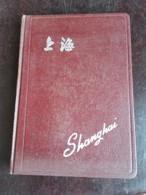 上海 登山日记本