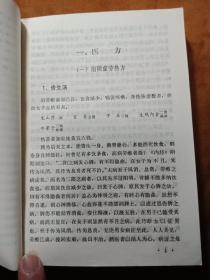 医学衷中参西录(合订本)