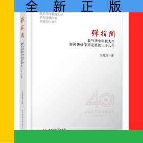 彈指間