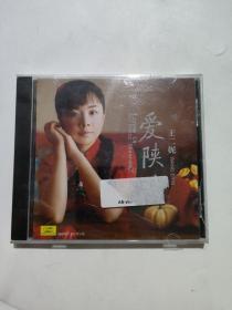 《王二妮：爱陕北》CD
