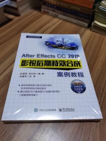 AfterEffectsCC2019影视后期特效合成案例教程