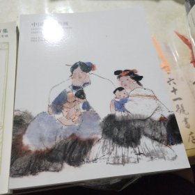中国嘉德2024秋季拍卖会 中国当代书画 超厚