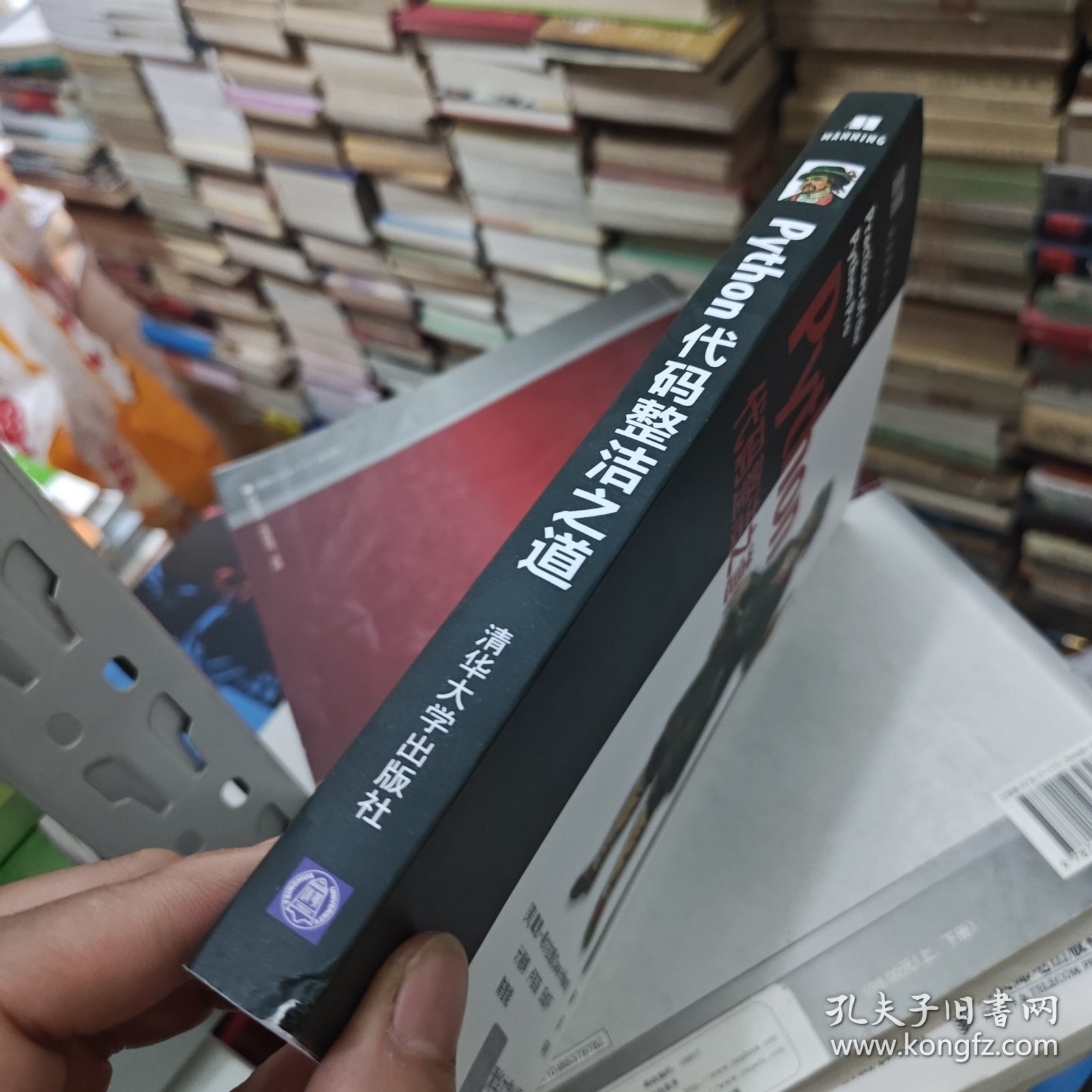 Python代码整洁之道