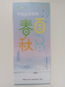 常熟 旅游指南图