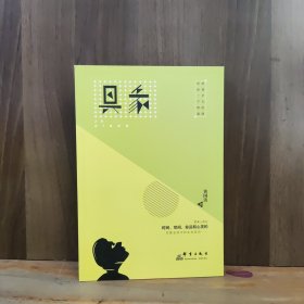 具象【近全新品相】