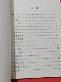 现货：小儿推拿广意（大字版）大字版，更护眼