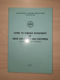 guide to foreign investment in asian and pacific rim 亚太地区国家外商投资指南 1987