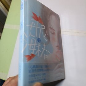 丹尼海格 缪娟
