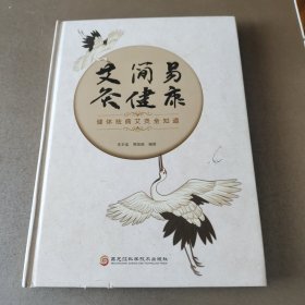 艾简易灸健康【书边从前到后书边有水印 干了不影响看】