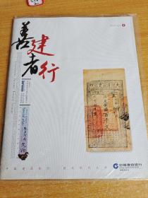 善建者行2012年4月