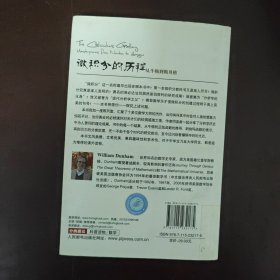 微积分的历程：从牛顿到勒贝格