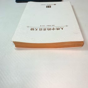人性中的善良天使 :