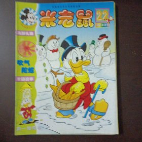 迪士尼，DISNEY 米老鼠 半月刊，2001/14/17-19/22-24，2001暑期特刊，2002春节特刊，9本合售——t1